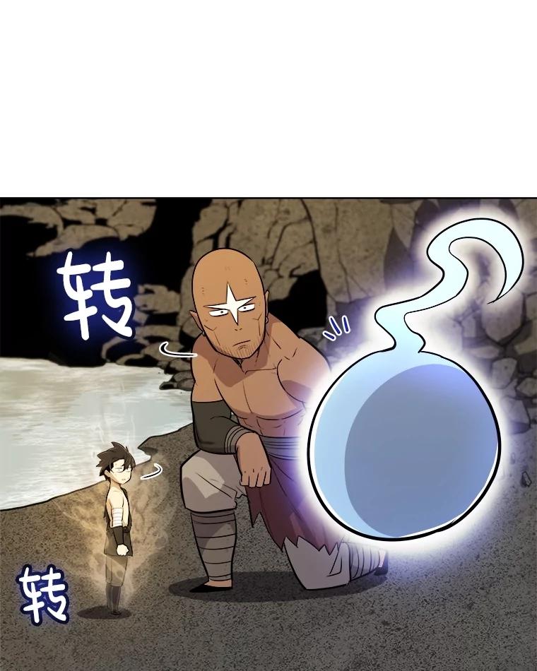 《被圣剑选择的少年》96.神谕之日将至 第119页