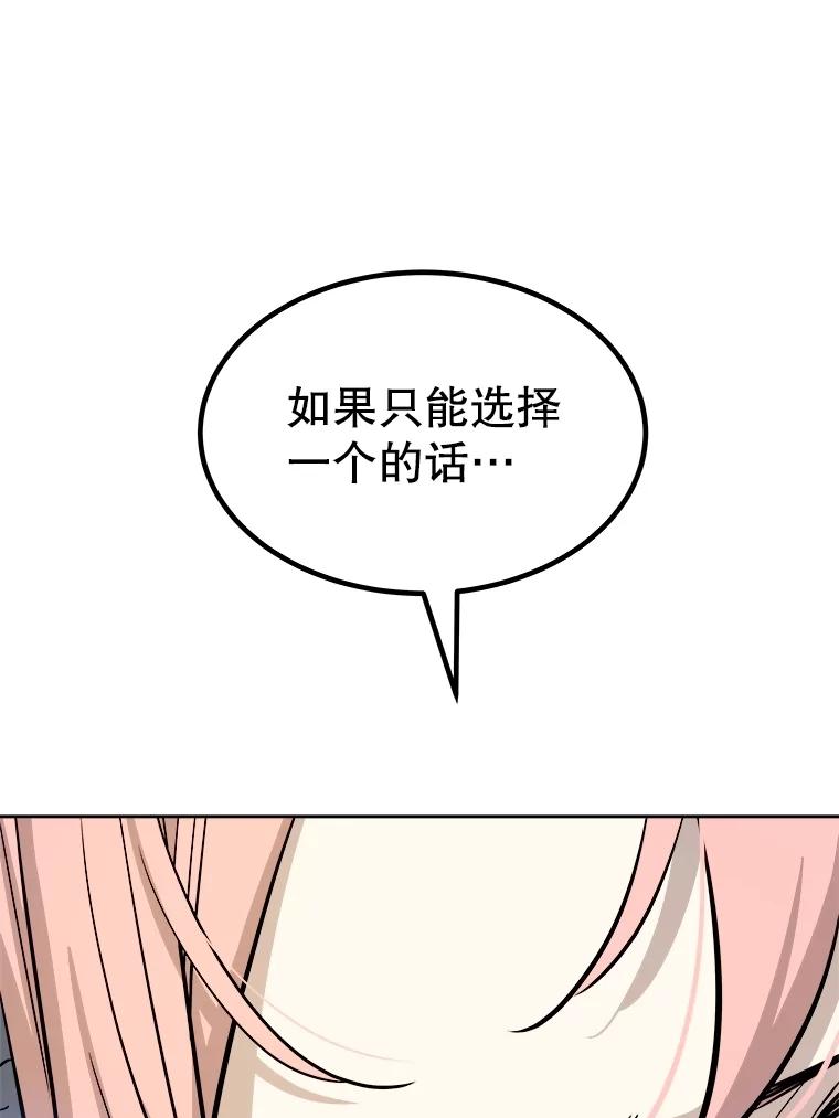 《被圣剑选择的少年》96.神谕之日将至 第96页