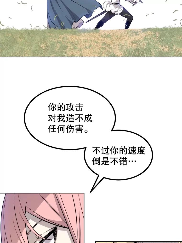 《被圣剑选择的少年》96.神谕之日将至 第83页