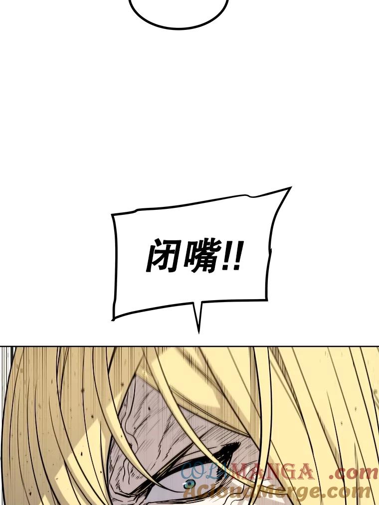 《被圣剑选择的少年》96.神谕之日将至 第85页