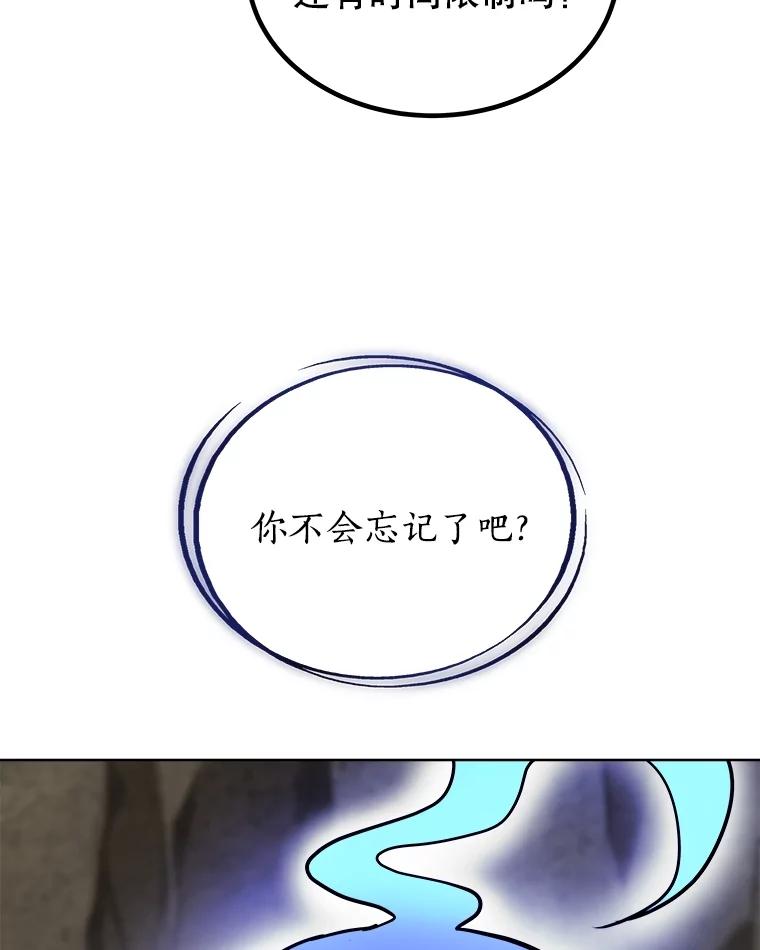 《被圣剑选择的少年》96.神谕之日将至 第126页