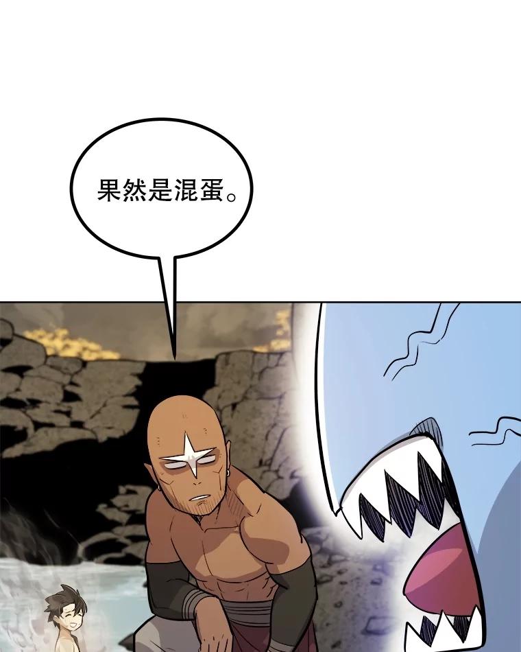 《被圣剑选择的少年》96.神谕之日将至 第122页
