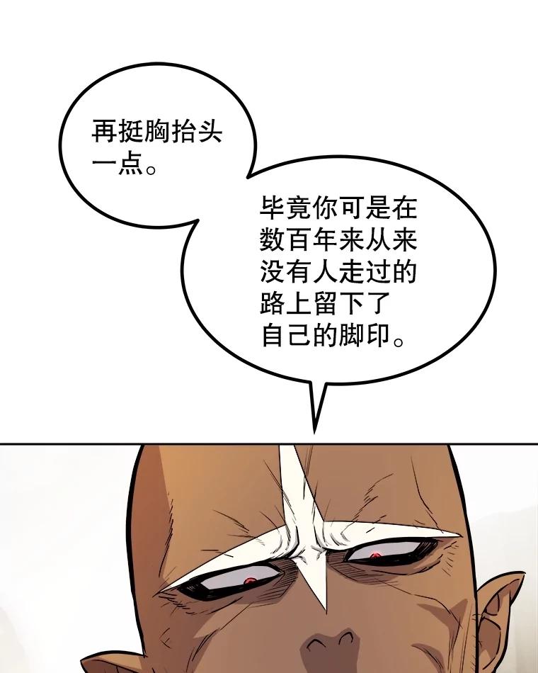 《被圣剑选择的少年》96.神谕之日将至 第116页