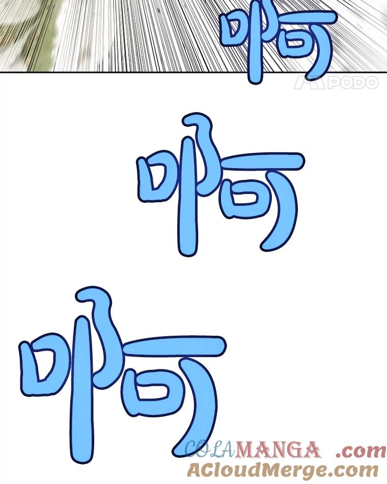 《被圣剑选择的少年》96.神谕之日将至 第77页