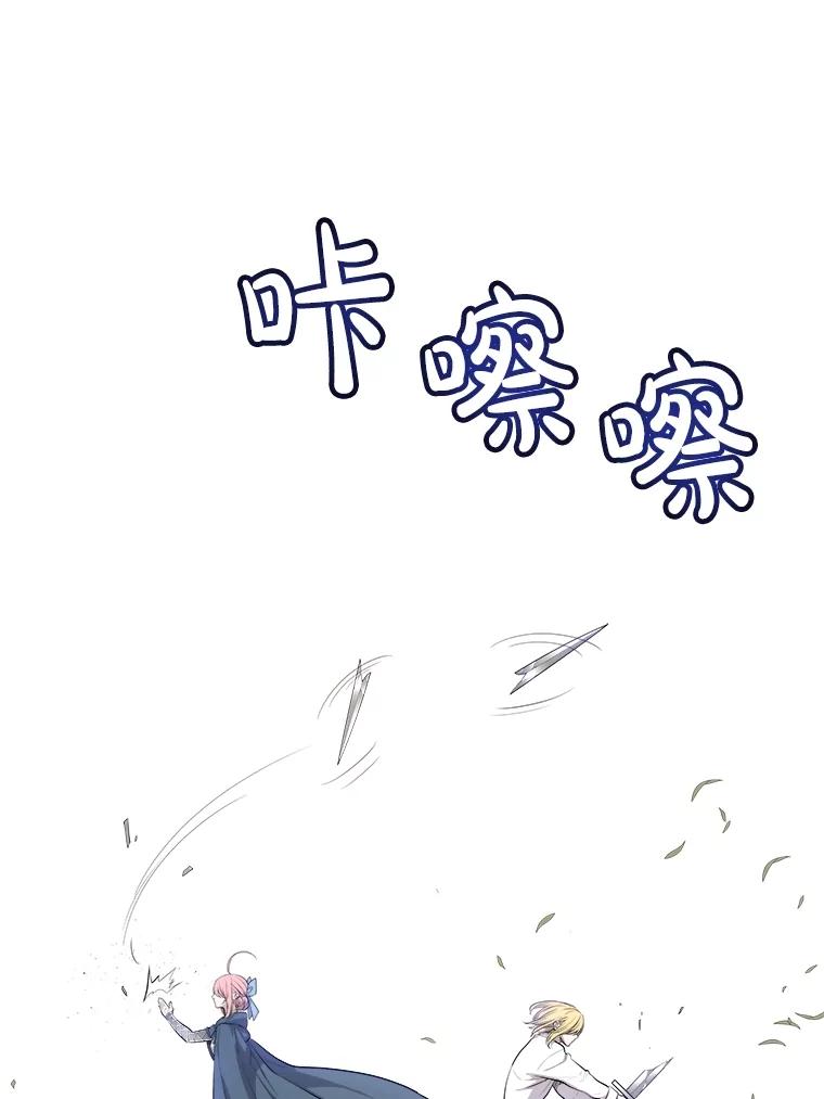 《被圣剑选择的少年》96.神谕之日将至 第82页