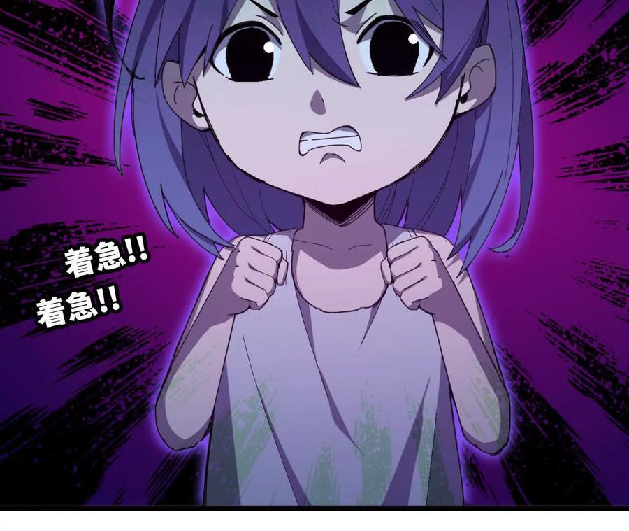 勇者X女魔王 99 及时出现 第42页