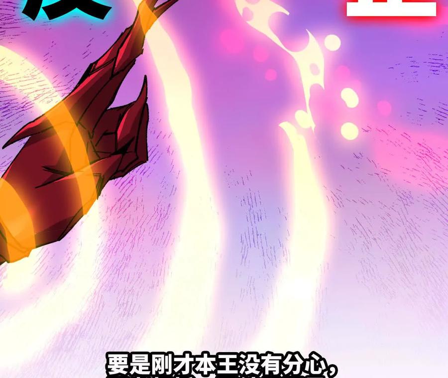 勇者X女魔王 99 及时出现 第66页