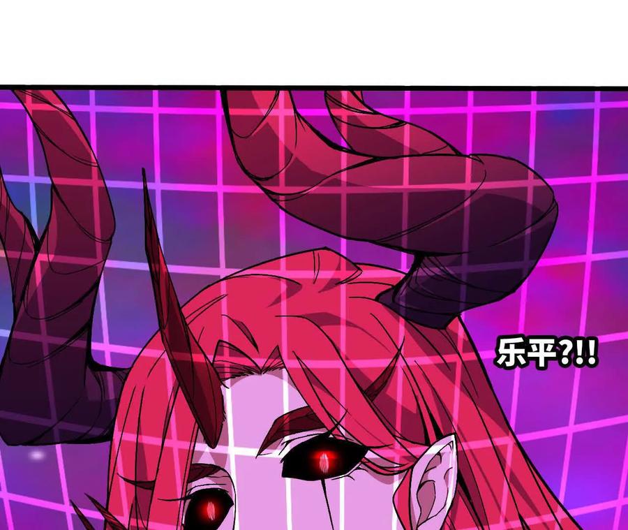 勇者X女魔王 99 及时出现 第17页