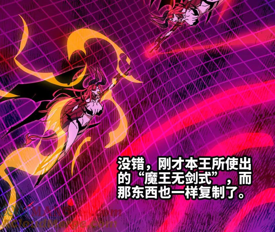勇者X女魔王 99 及时出现 第64页