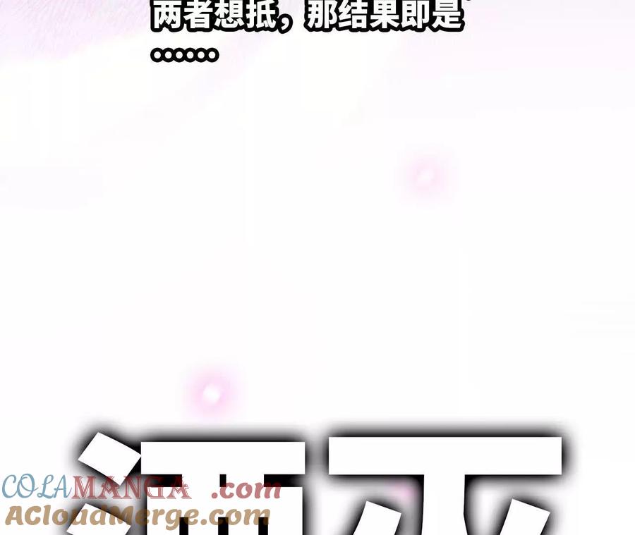 勇者X女魔王 99 及时出现 第67页