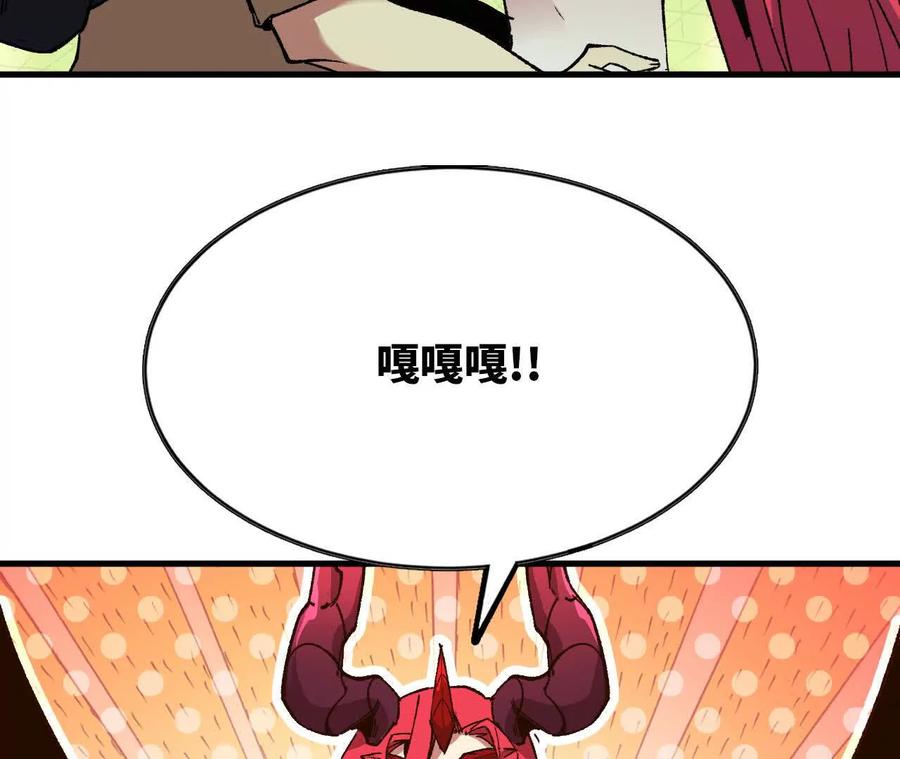 勇者X女魔王 99 及时出现 第87页