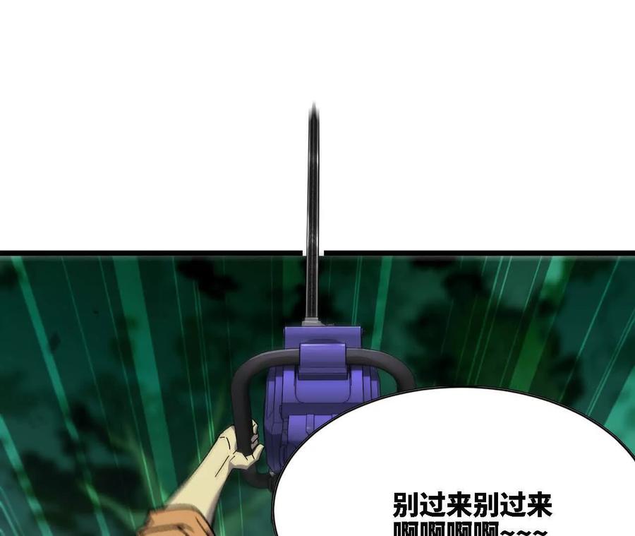 勇者X女魔王 99 及时出现 第3页
