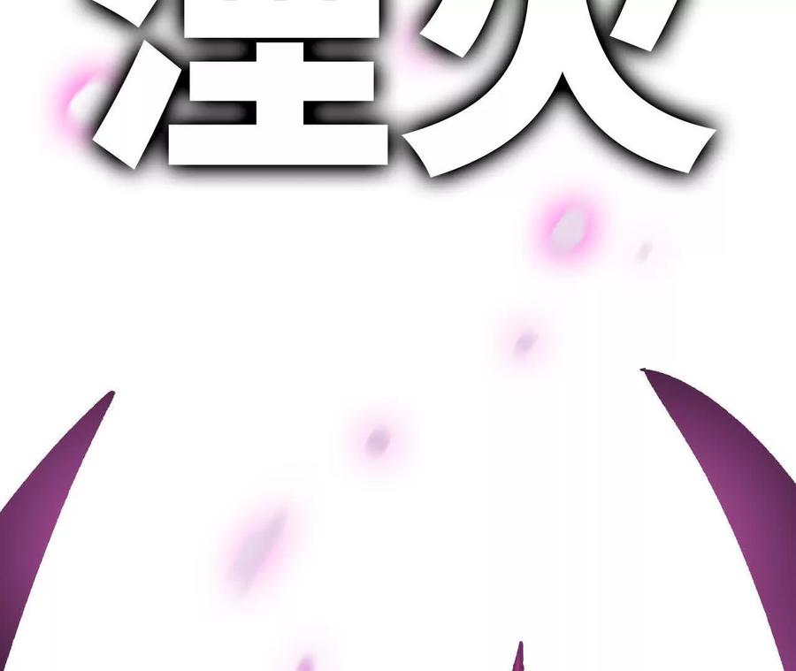 勇者X女魔王 99 及时出现 第68页