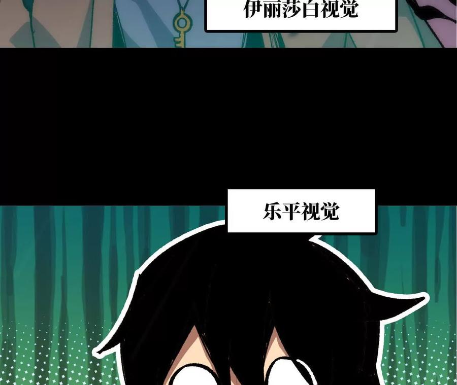 勇者X女魔王 99 及时出现 第75页