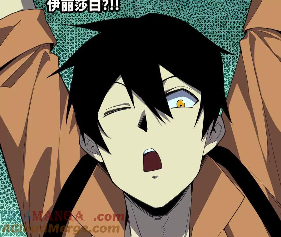 勇者X女魔王 99 及时出现 第31页