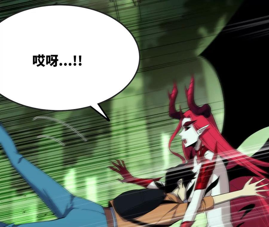 勇者X女魔王 99 及时出现 第35页