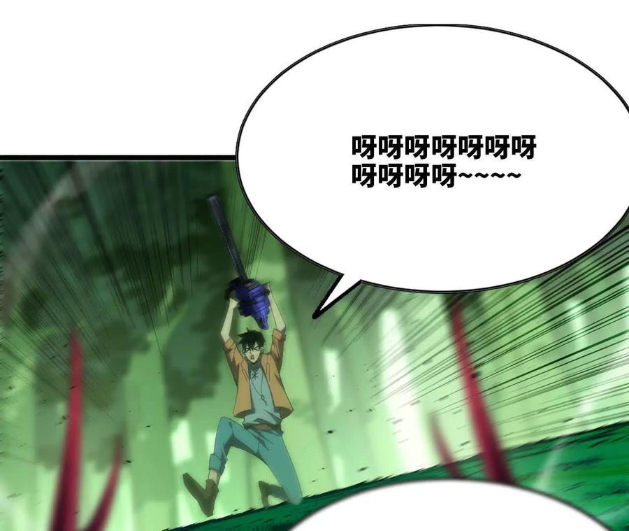 勇者X女魔王 99 及时出现 第29页
