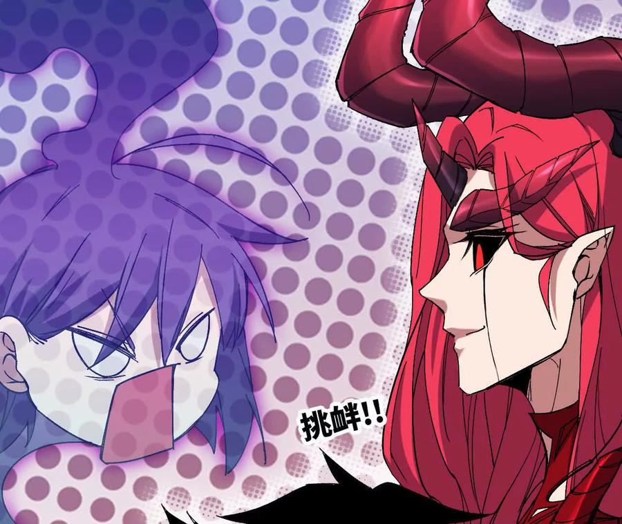 勇者X女魔王 99 及时出现 第51页