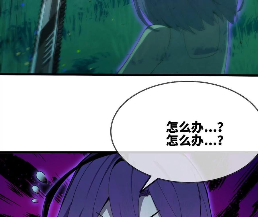 勇者X女魔王 99 及时出现 第41页