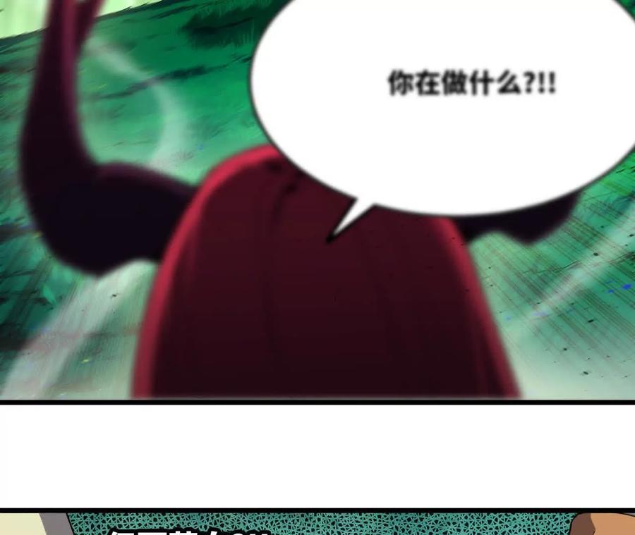 勇者X女魔王 99 及时出现 第30页