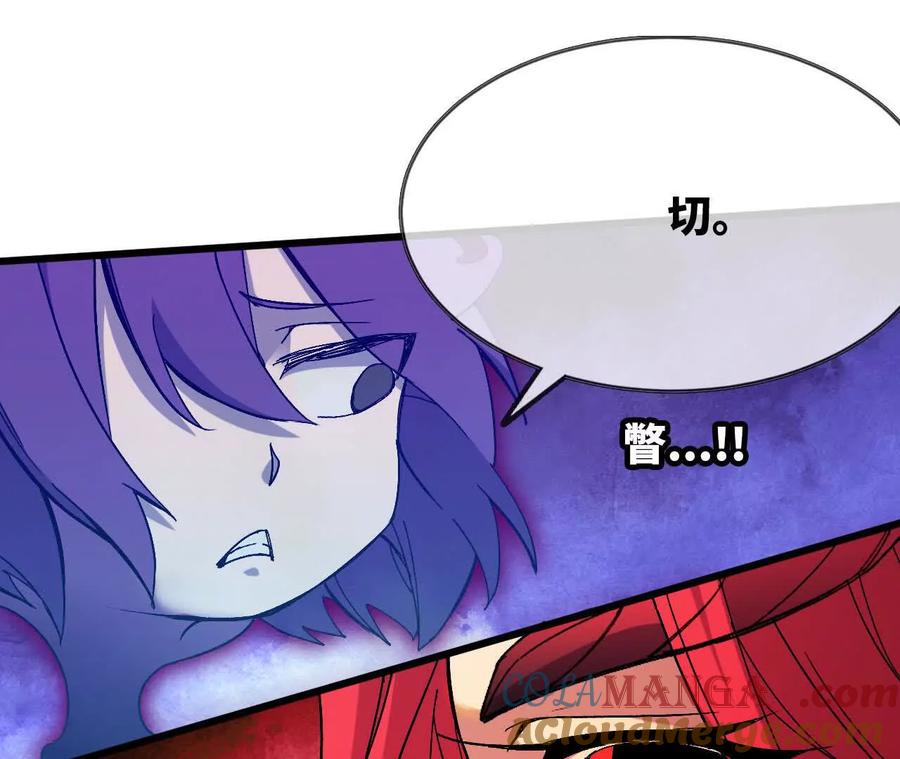 勇者X女魔王 99 及时出现 第49页