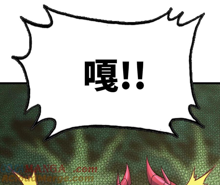 勇者X女魔王 99 及时出现 第85页