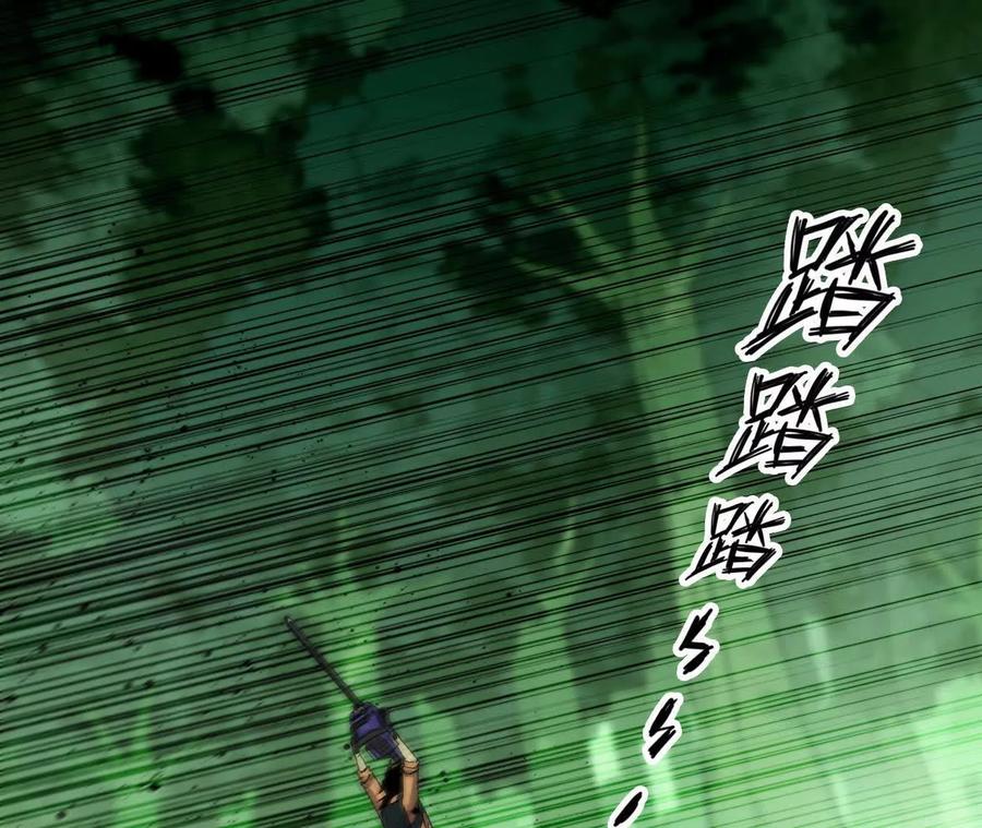 勇者X女魔王 99 及时出现 第6页