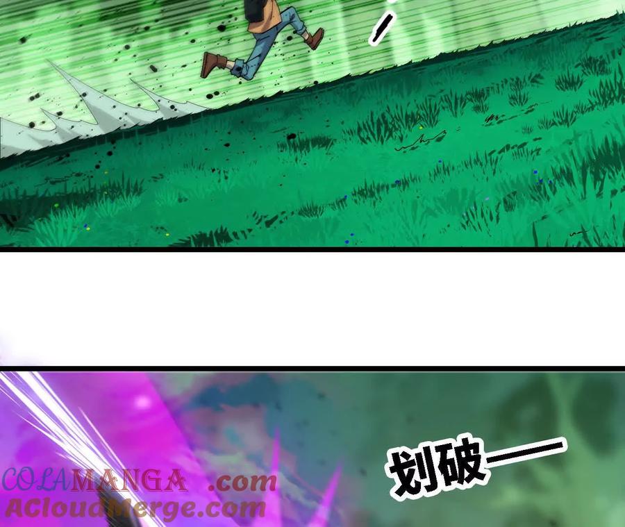 勇者X女魔王 99 及时出现 第7页