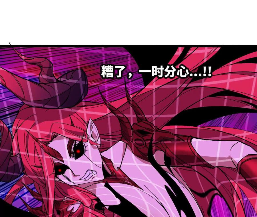 勇者X女魔王 99 及时出现 第21页