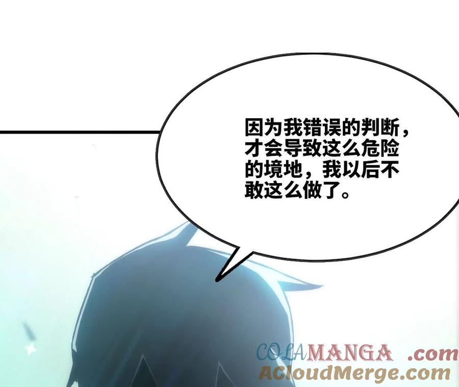 勇者X女魔王 99 及时出现 第73页
