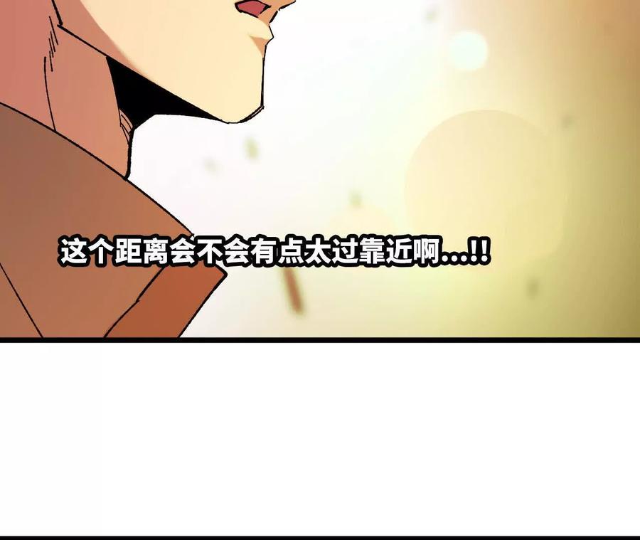 勇者X女魔王 99 及时出现 第80页