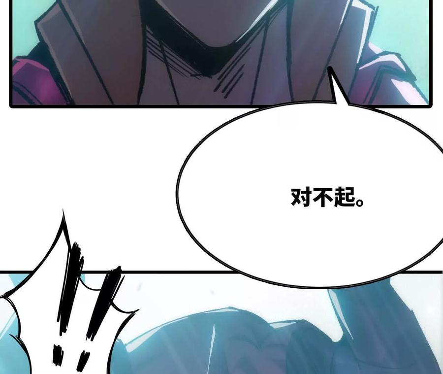 勇者X女魔王 99 及时出现 第71页