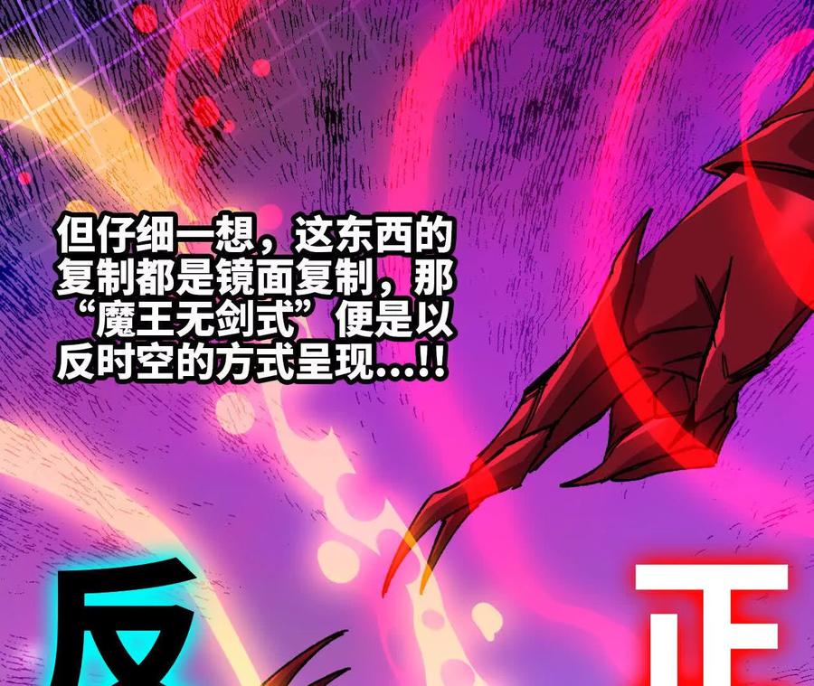 勇者X女魔王 99 及时出现 第65页
