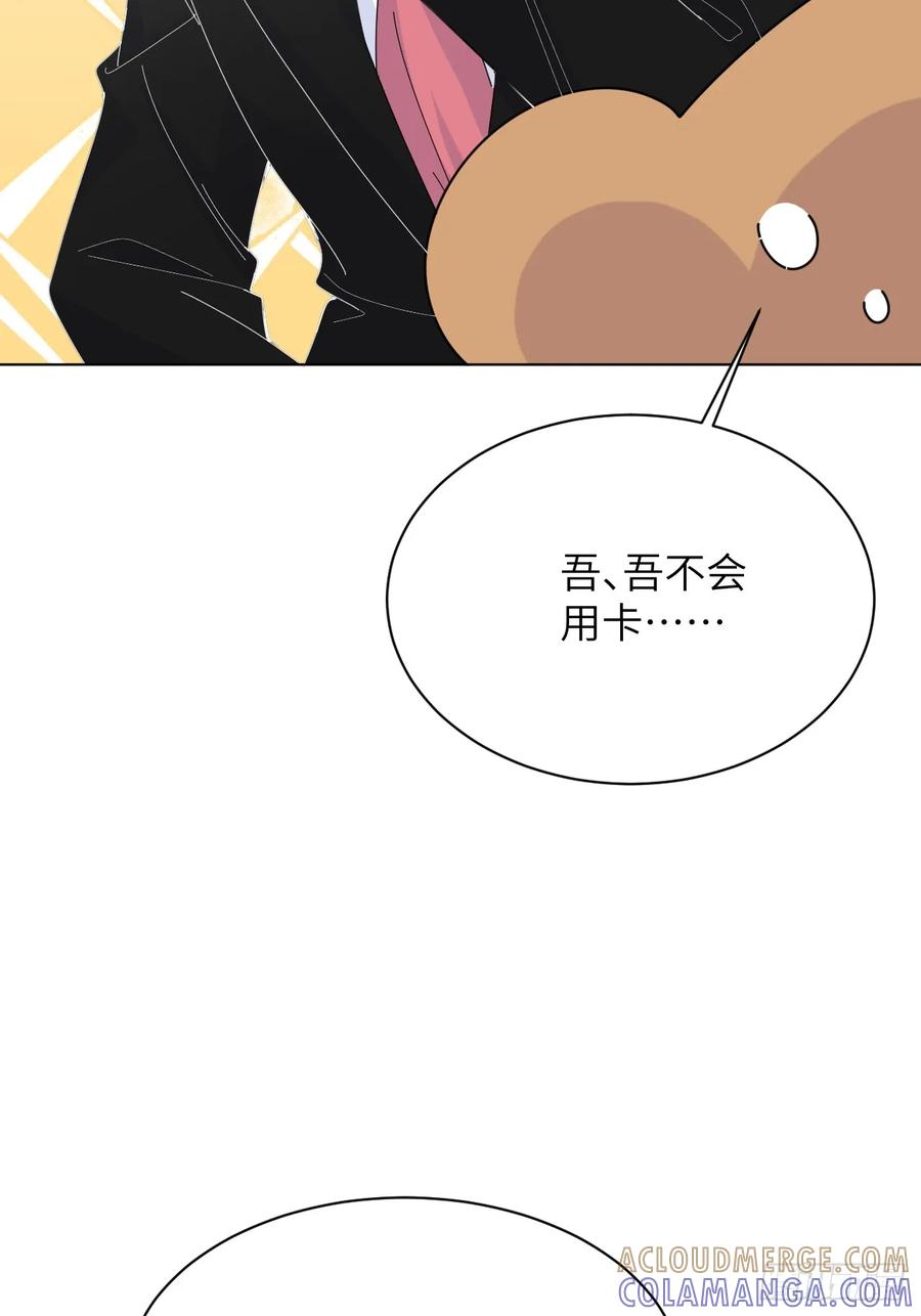 当我穿成霸总娇妻的独生女 - 第09话 癫公颠婆驾到！ - 第28张图