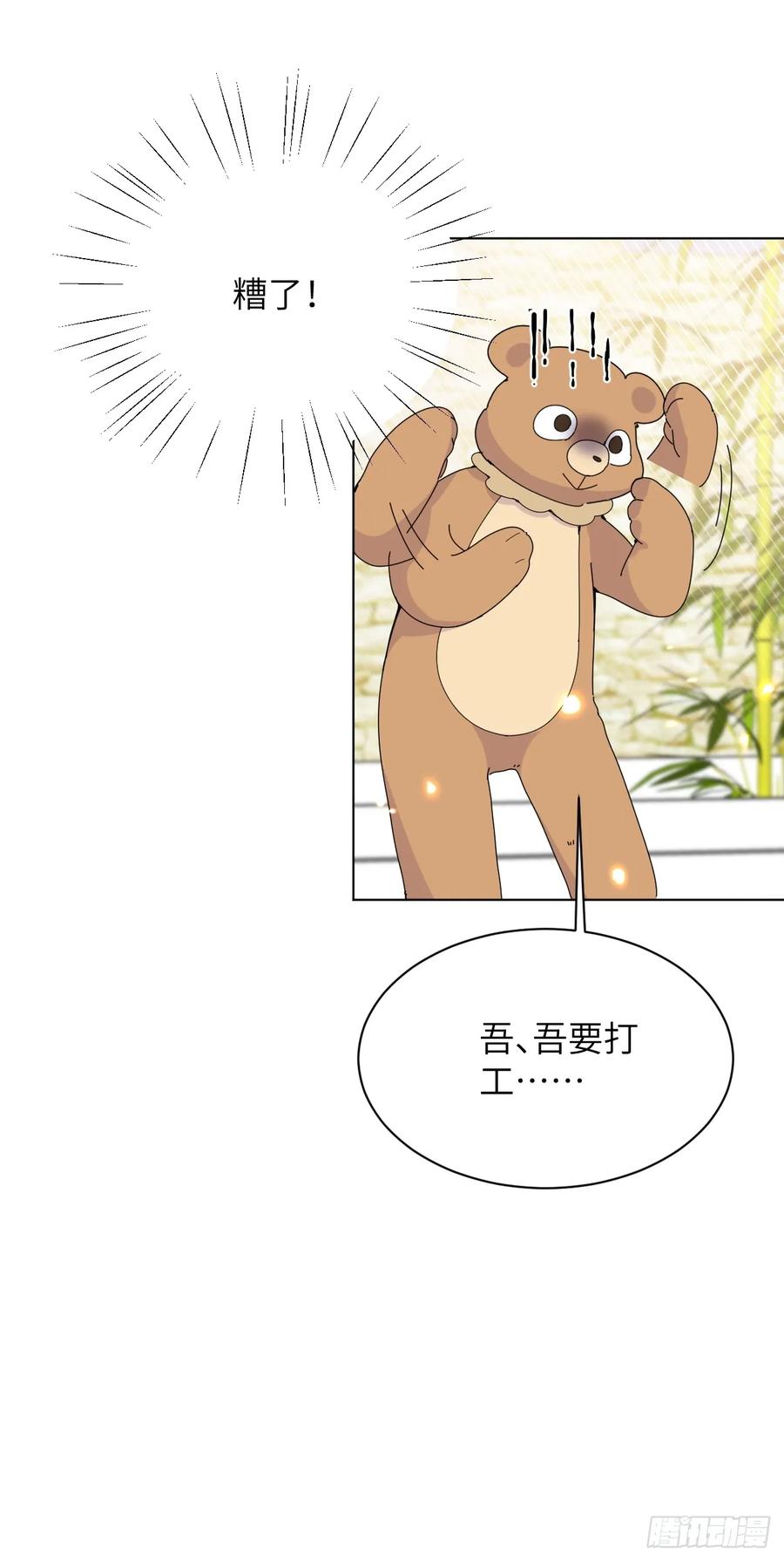 当我穿成霸总娇妻的独生女 - 第09话 癫公颠婆驾到！ - 第24张图