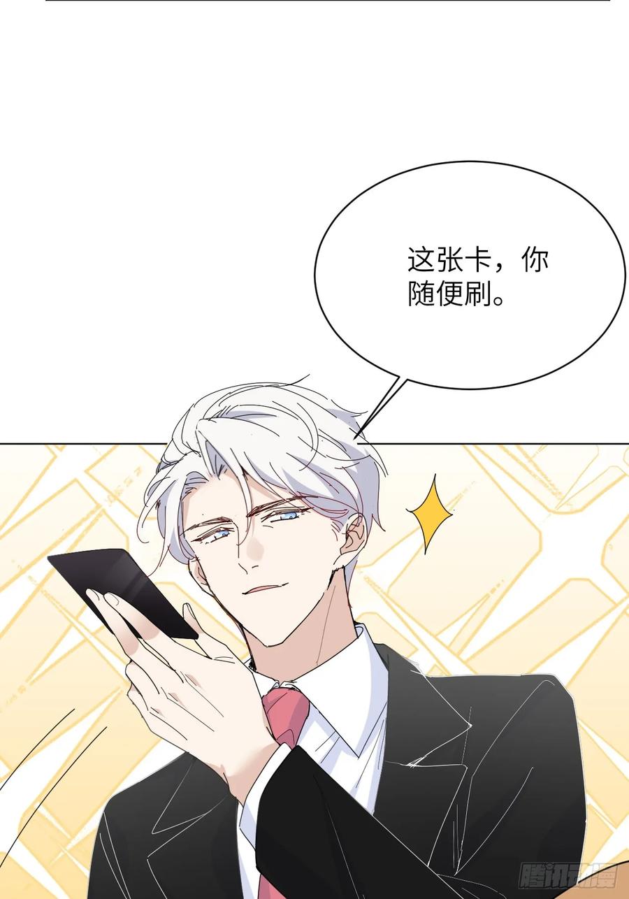 当我穿成霸总娇妻的独生女 - 第09话 癫公颠婆驾到！ - 第27张图