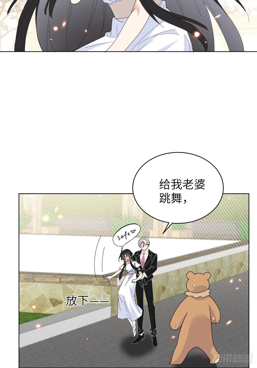 当我穿成霸总娇妻的独生女 - 第09话 癫公颠婆驾到！ - 第26张图