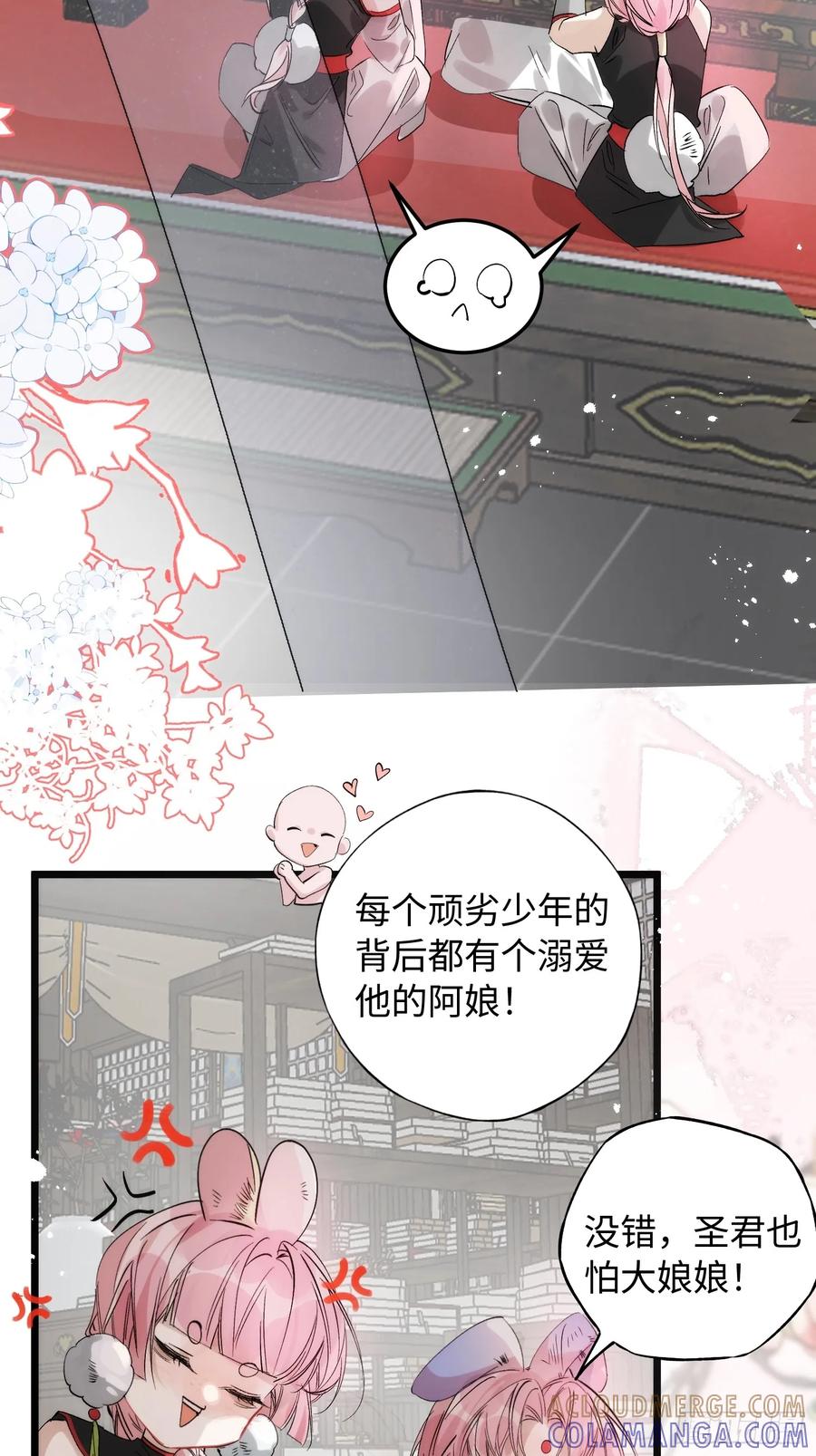 祈祷之夜 11 现在都敢骂我了 第25页