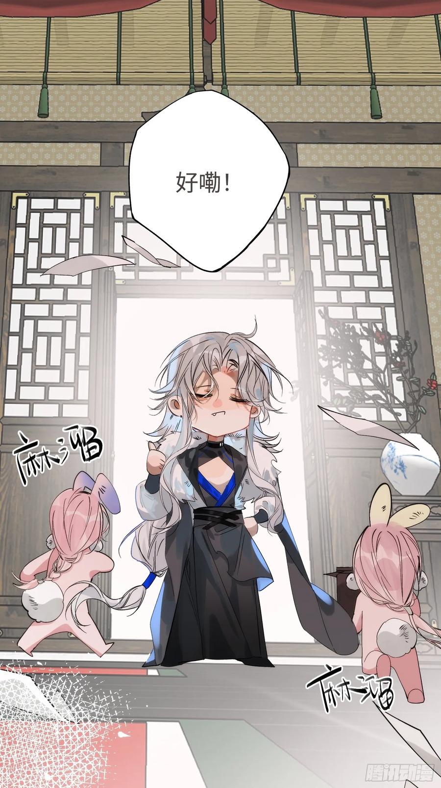 祈祷之夜 11 现在都敢骂我了 第39页