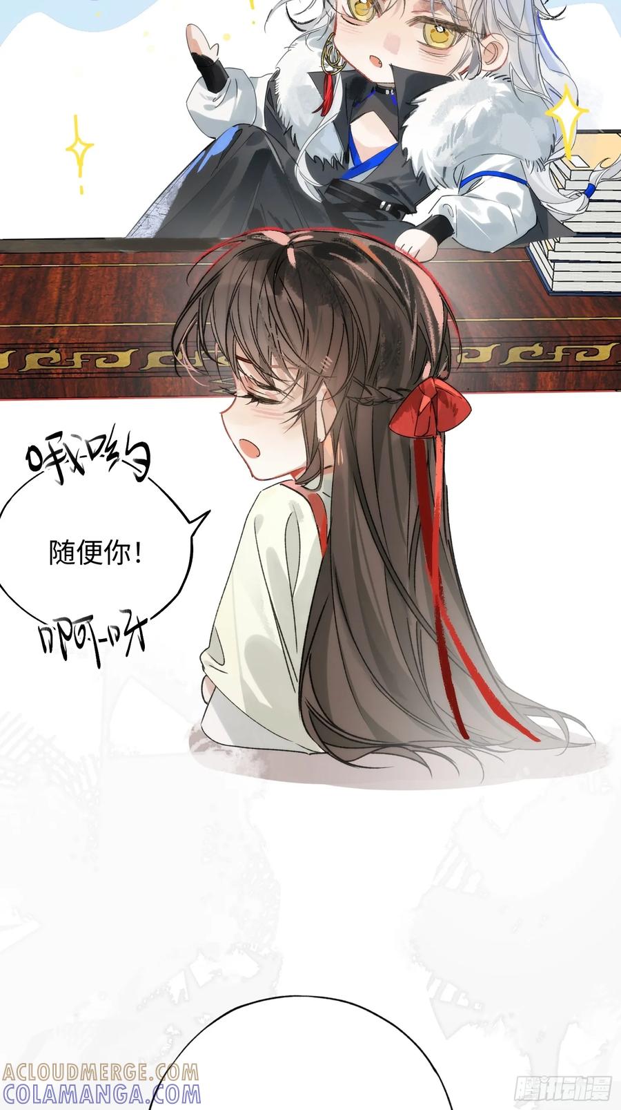 祈祷之夜 11 现在都敢骂我了 第49页