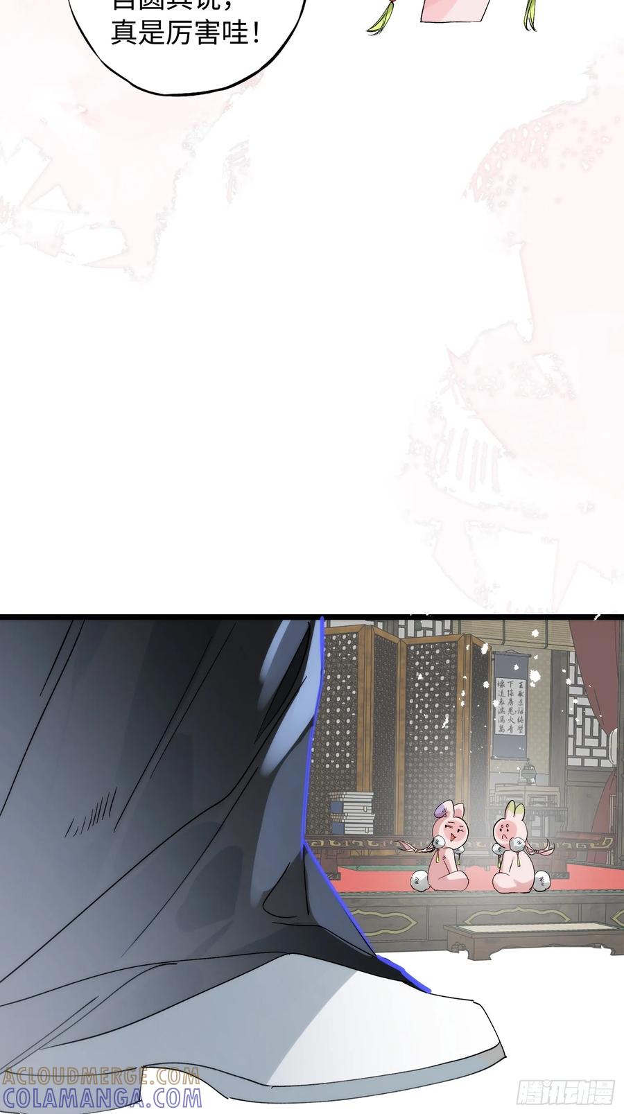 祈祷之夜 11 现在都敢骂我了 第28页