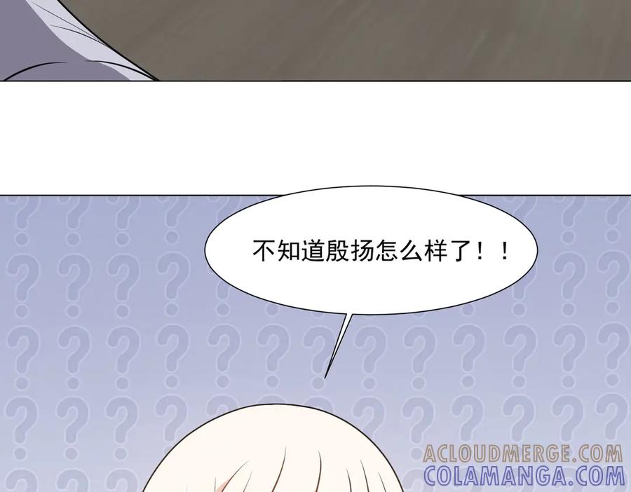 《御神重生》第141话 来者不善 第88页