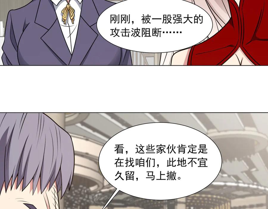 《御神重生》第141话 来者不善 第86页