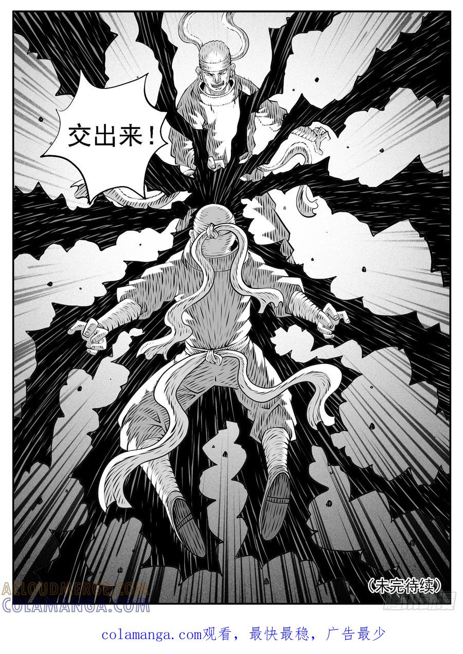 《休闲之路》第231回 第15页