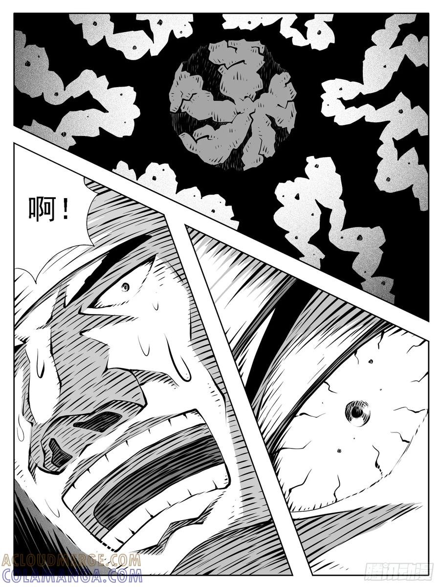 《休闲之路》第231回 第9页