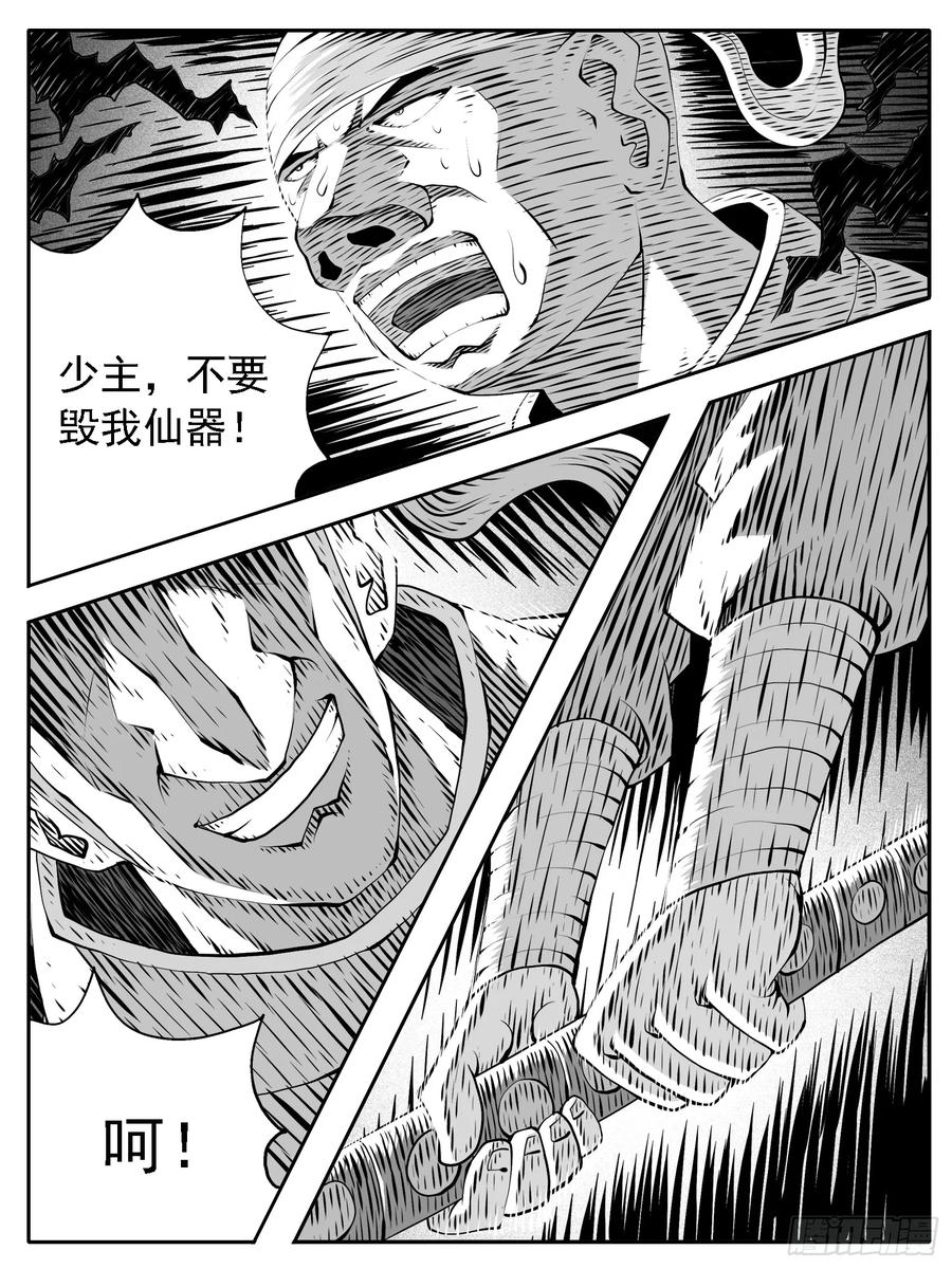 《休闲之路》第231回 第4页