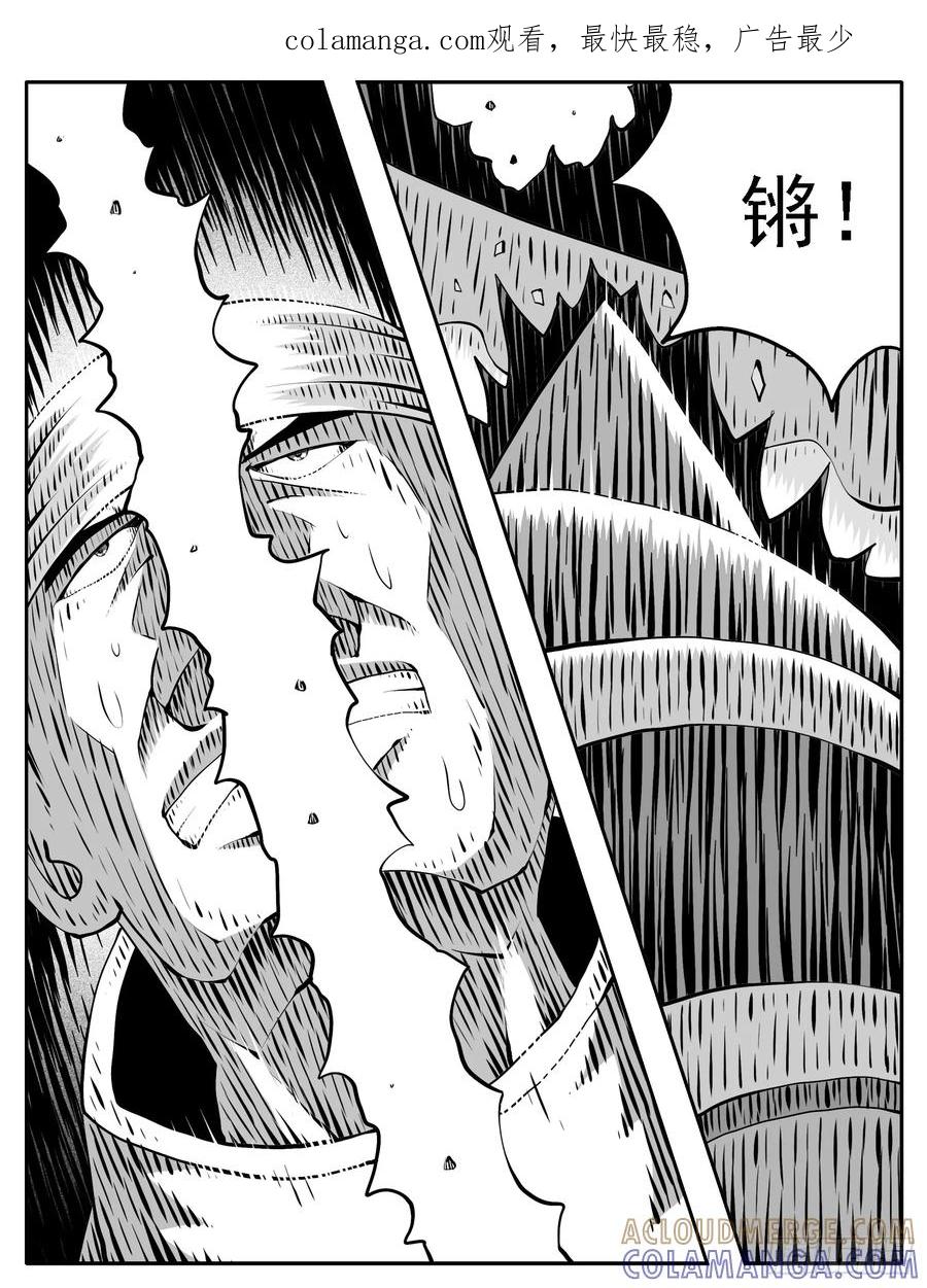 《休闲之路》第231回 第1页