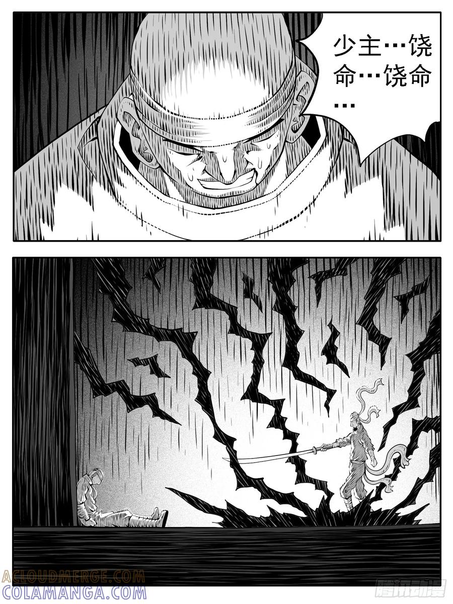 《休闲之路》第231回 第11页