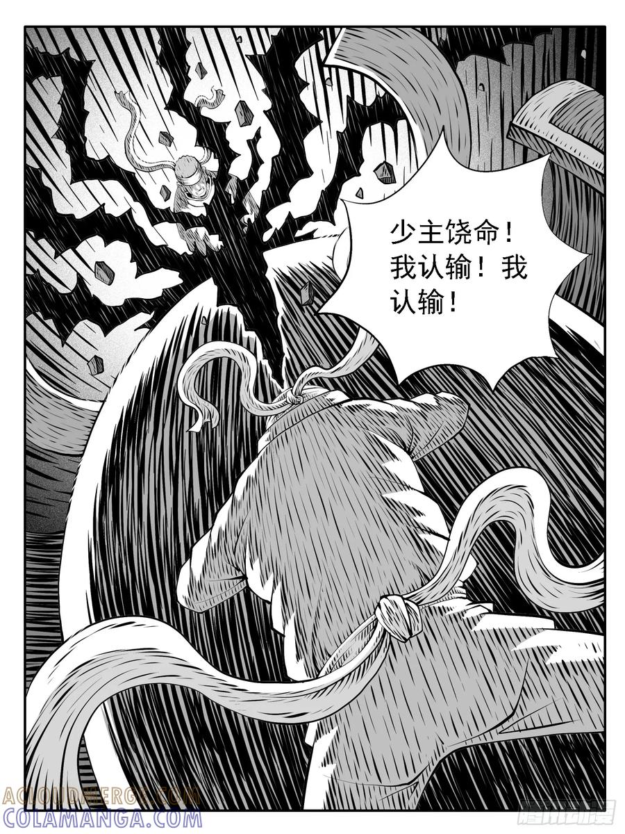《休闲之路》第231回 第3页