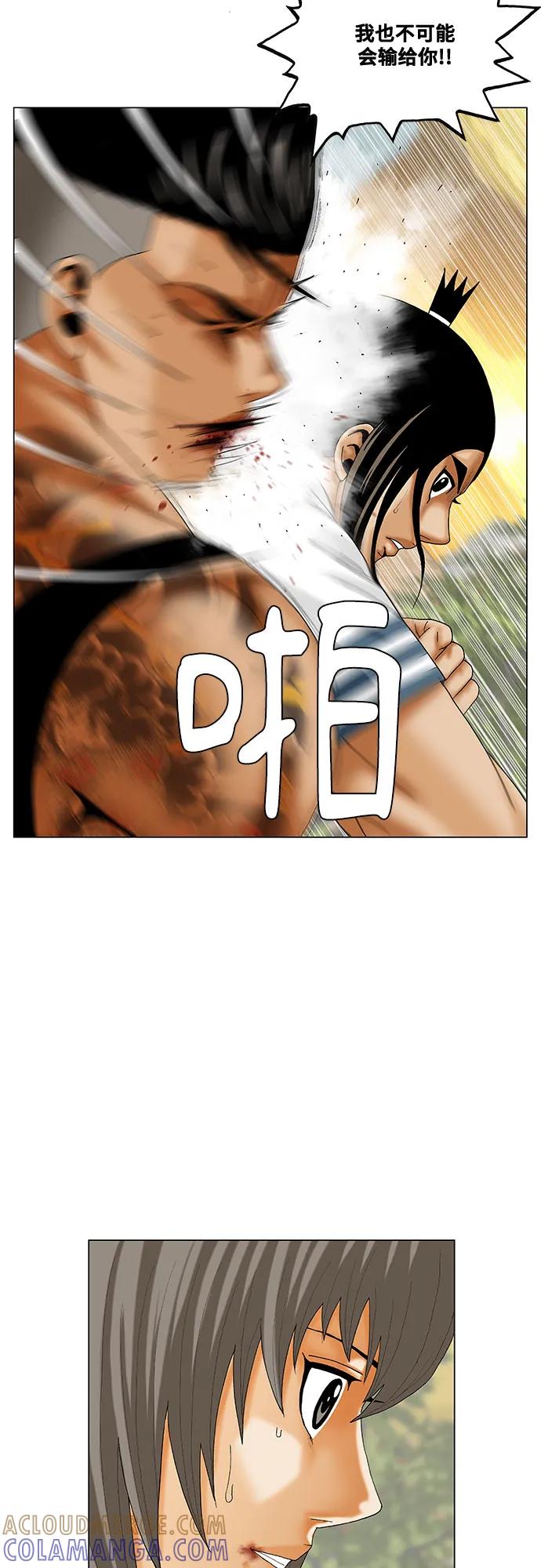 最强传说姜海孝 - 第273话 - 第46张图